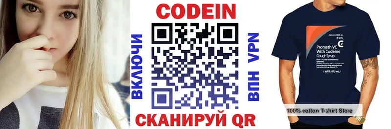 Купить где  Среднеколымск  Кодеин напиток Lean (лин) 