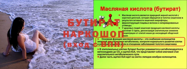 стафф Балахна