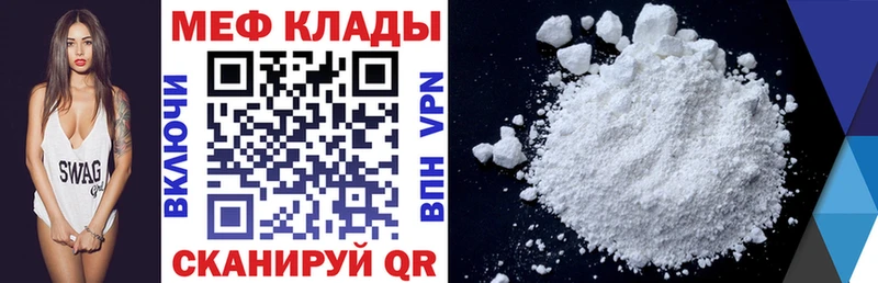 МЯУ-МЯУ 4 MMC  Купить закладки  Среднеколымск 