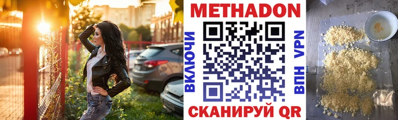 Купить где  Среднеколымск  МЕТАДОН VHQ 